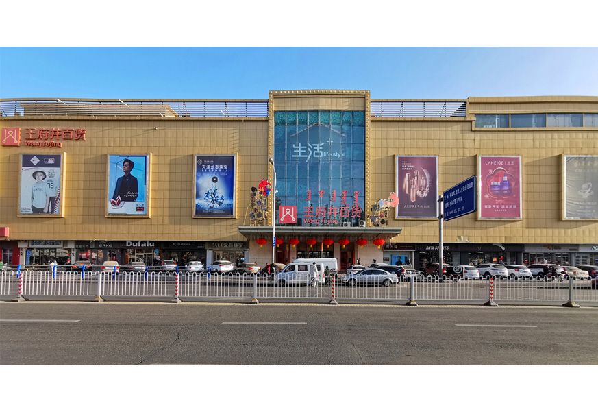 包头利来国国际最给力的老牌百货青山店