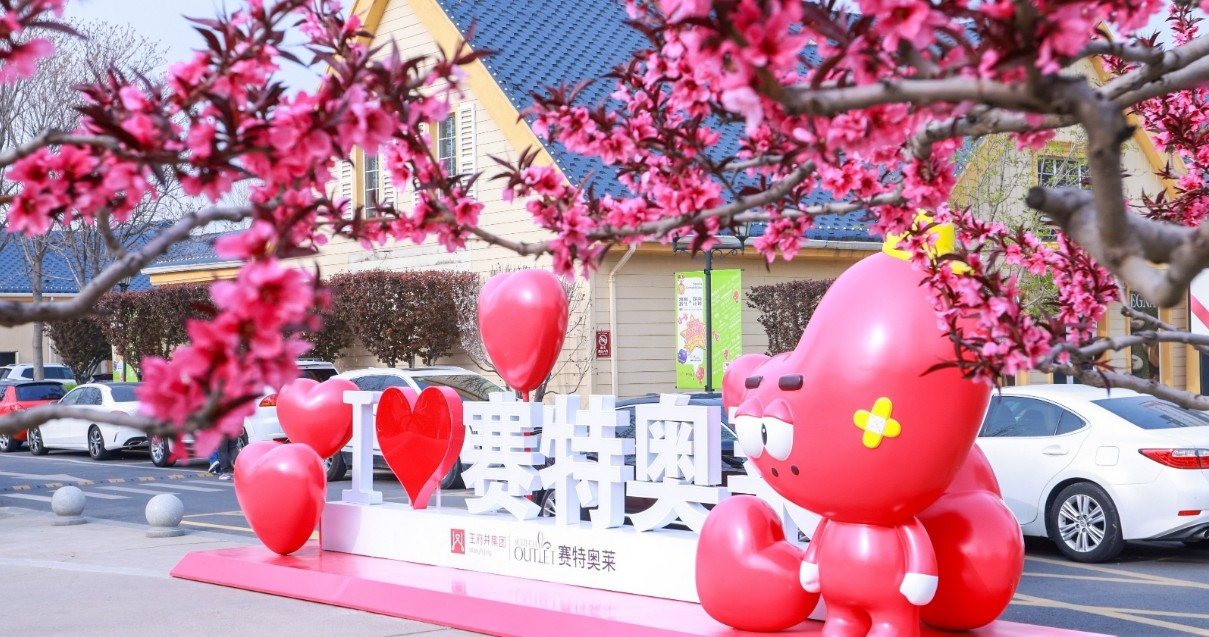 利来国国际最给力的老牌奥莱·香江小镇