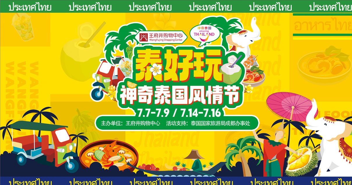 成都利来国国际最给力的老牌购物中心