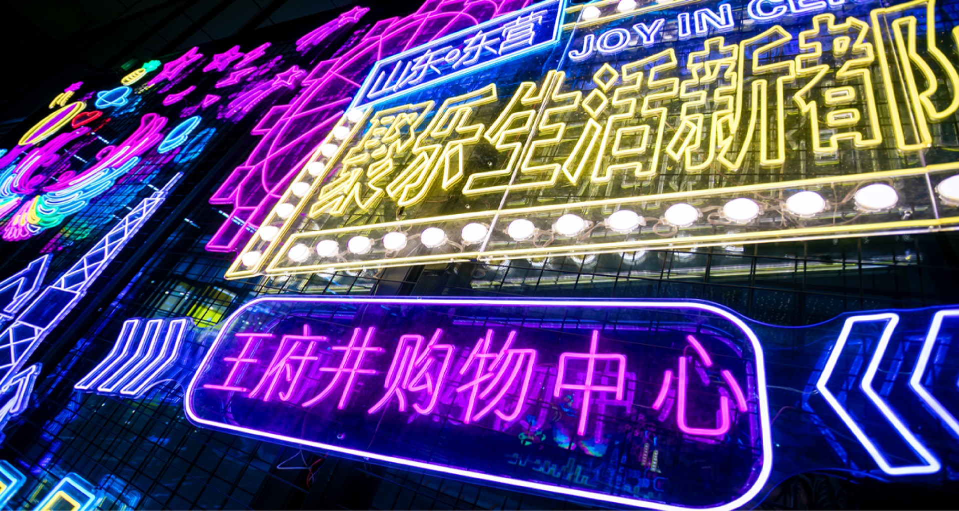 东营利来国国际最给力的老牌购物中心