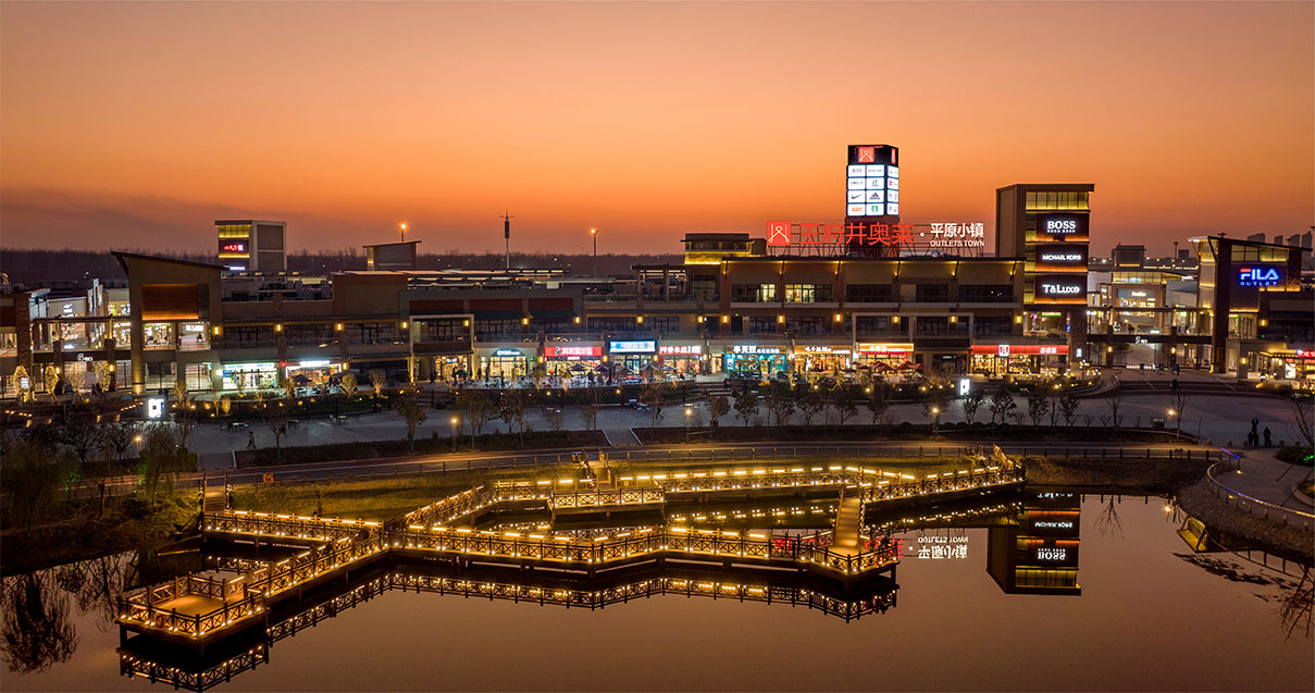 利来国国际最给力的老牌奥莱·平原小镇