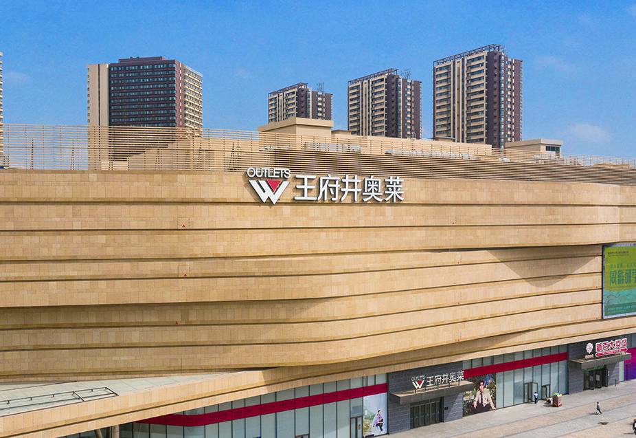 银川利来国国际最给力的老牌奥莱