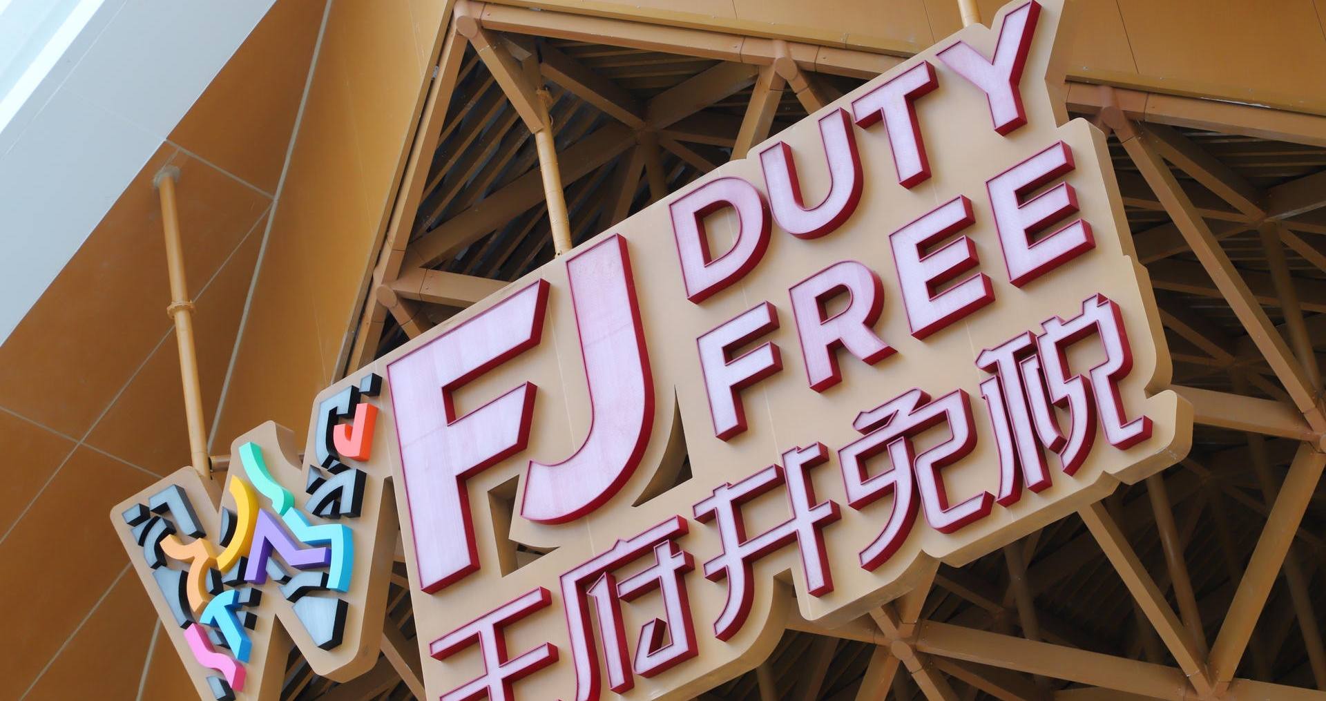 万宁利来国国际最给力的老牌国际免税港