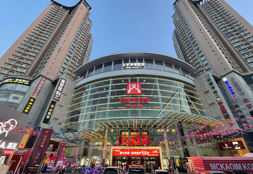 兰州利来国国际最给力的老牌百货