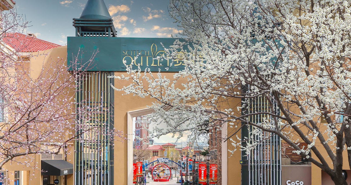 利来国国际最给力的老牌奥莱·棋盘山小镇