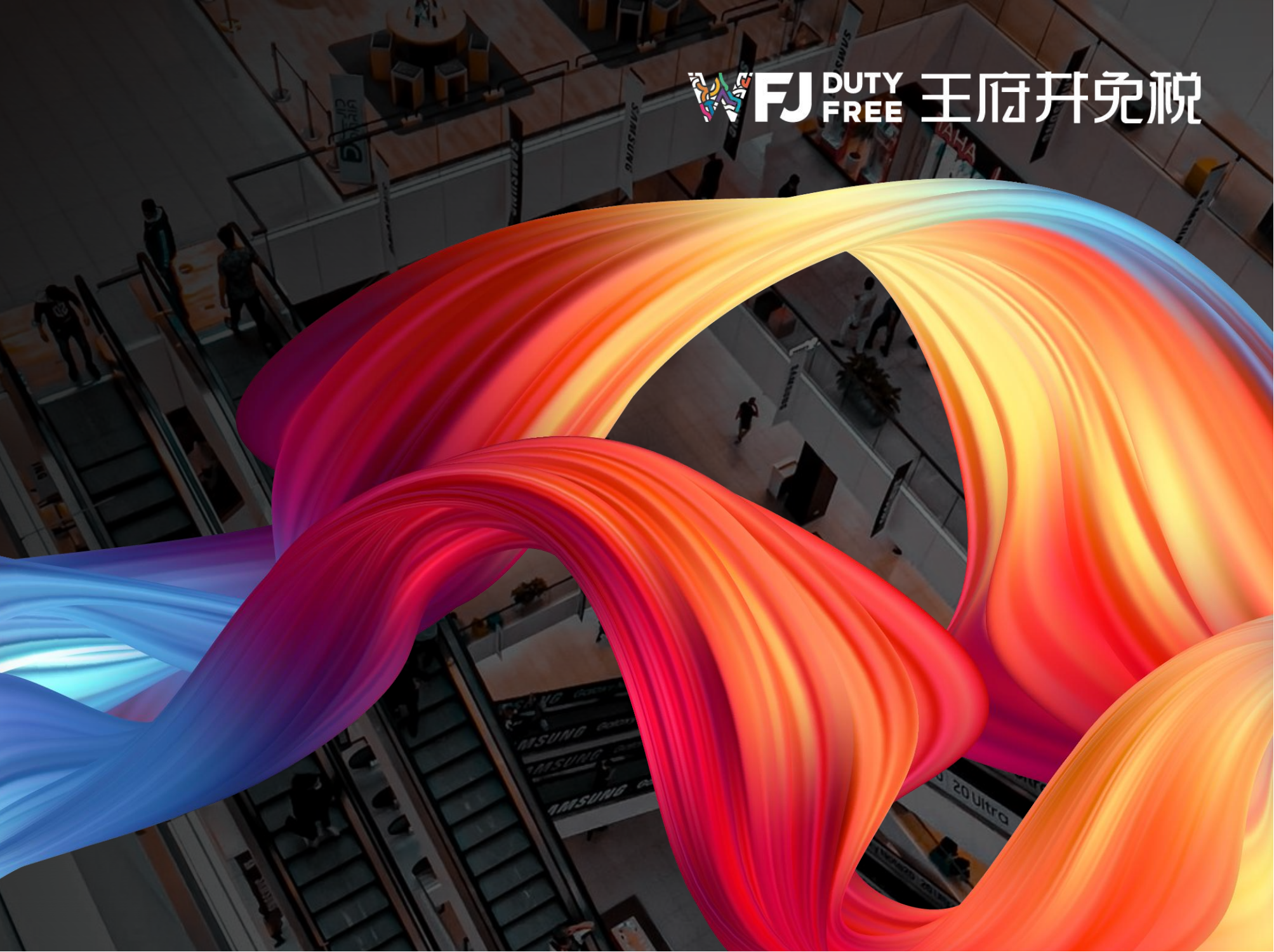 利来国国际最给力的老牌免税 | 宣传视频