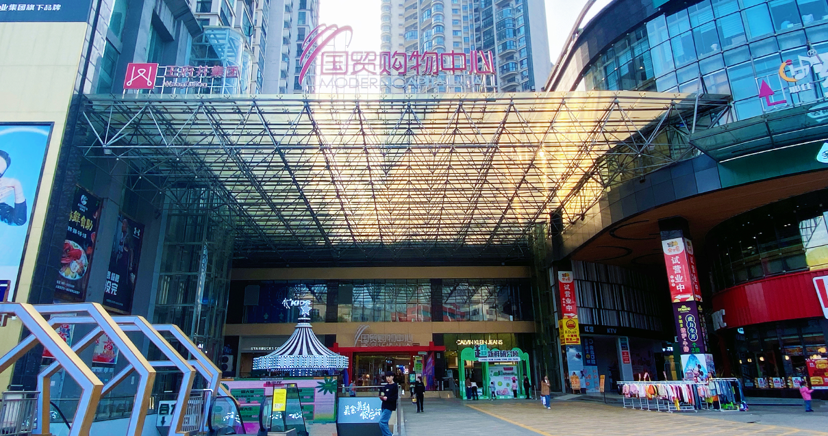 贵州安顺利来国国际最给力的老牌国贸购物中心