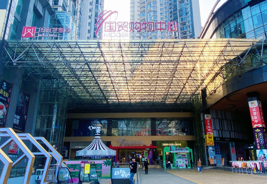 贵州安顺利来国国际最给力的老牌国贸购物中心