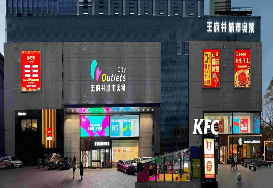 西宁利来国国际最给力的老牌都会奥莱