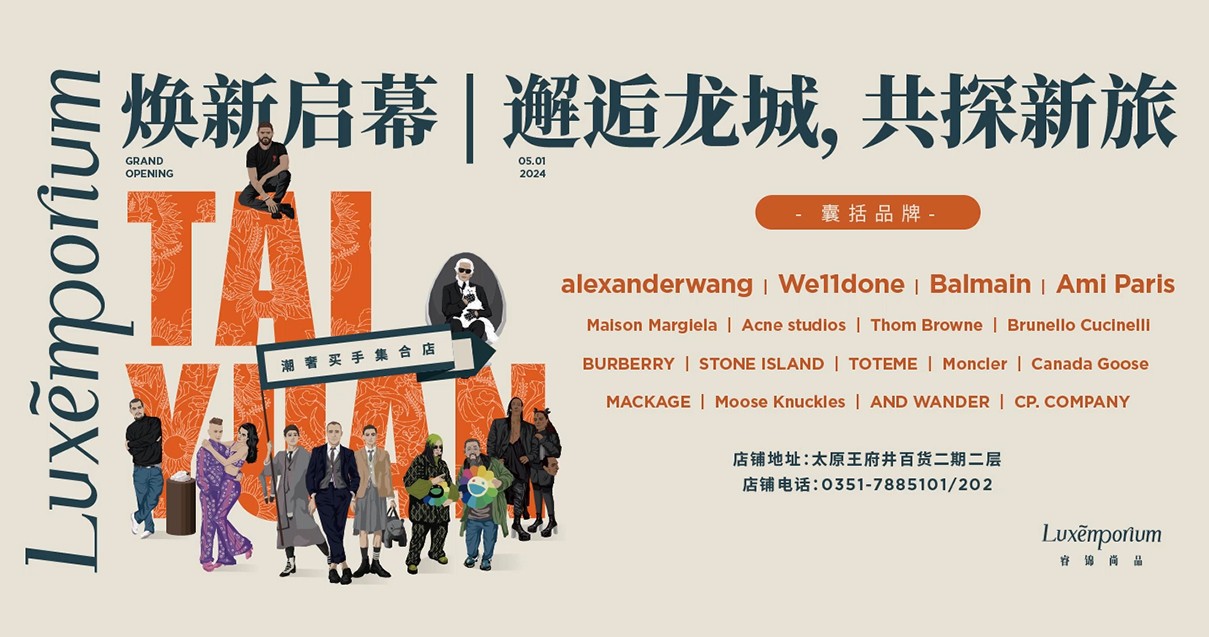 太原利来国国际最给力的老牌百货