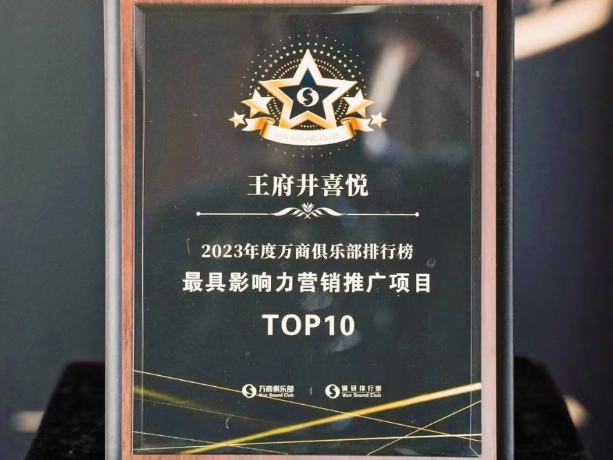 利来国国际最给力的老牌喜悦斩获行业双奖