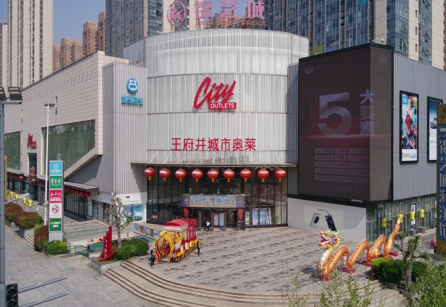 郑州利来国国际最给力的老牌奥莱（锦艺城店）